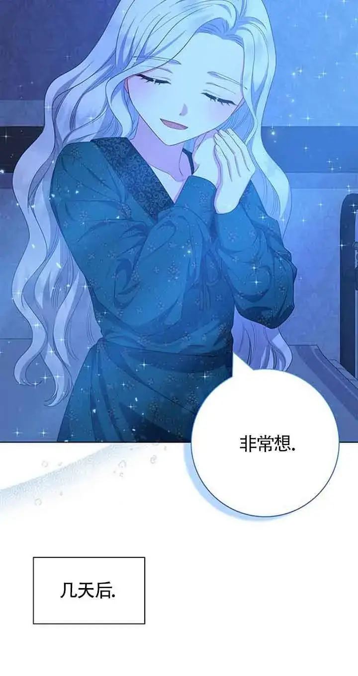 《成为颓废文男主的妈妈》第39话图35