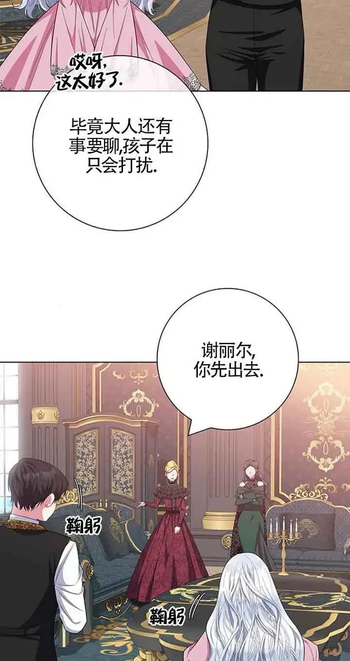 《成为颓废文男主的妈妈》第39话图38