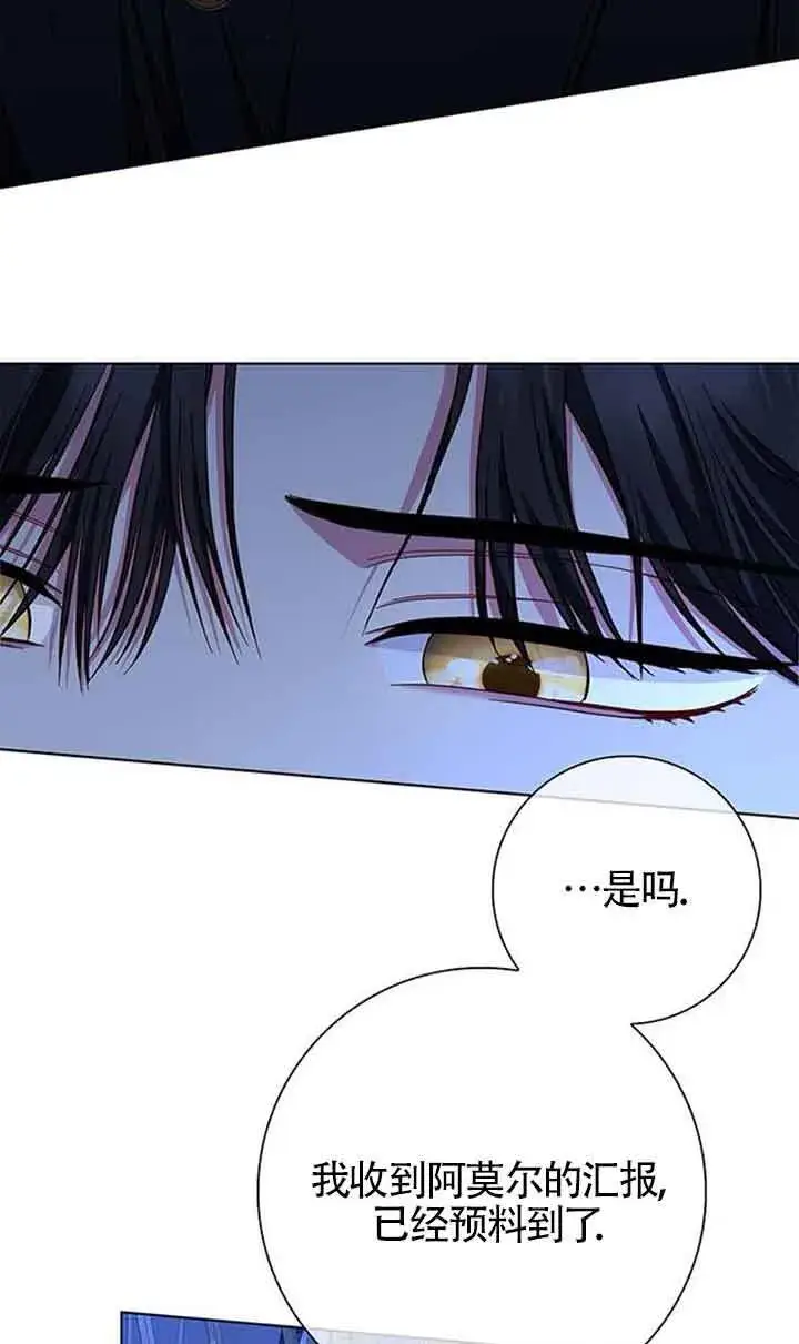 《成为颓废文男主的妈妈》第39话图4