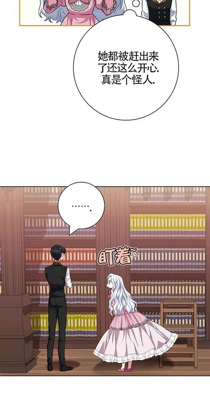 《成为颓废文男主的妈妈》第39话图40
