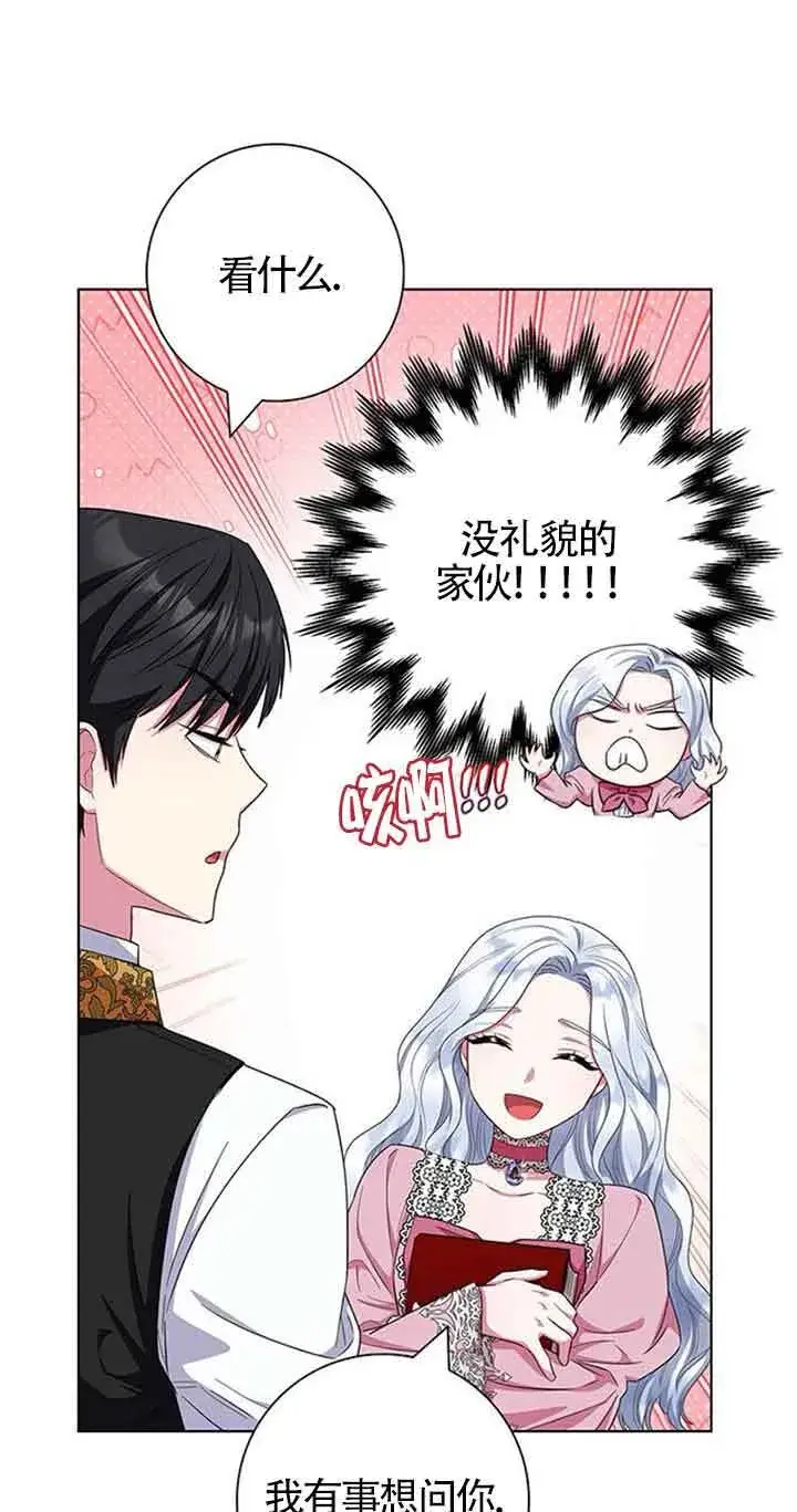 《成为颓废文男主的妈妈》第39话图41