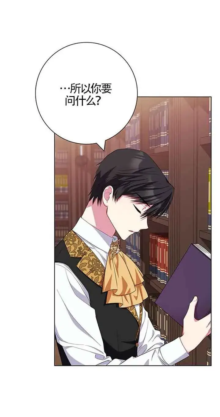 《成为颓废文男主的妈妈》第39话图43