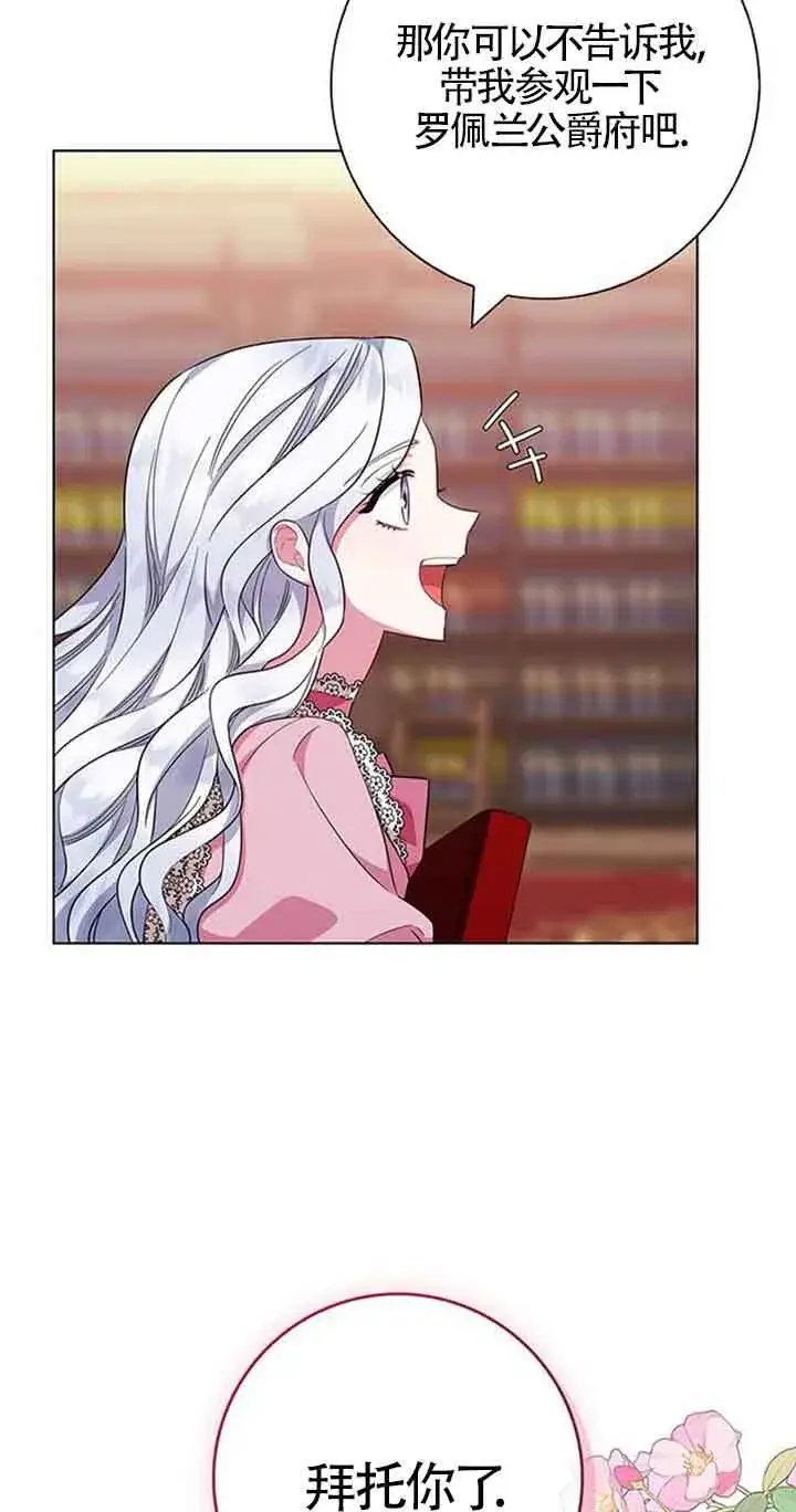 《成为颓废文男主的妈妈》第39话图48