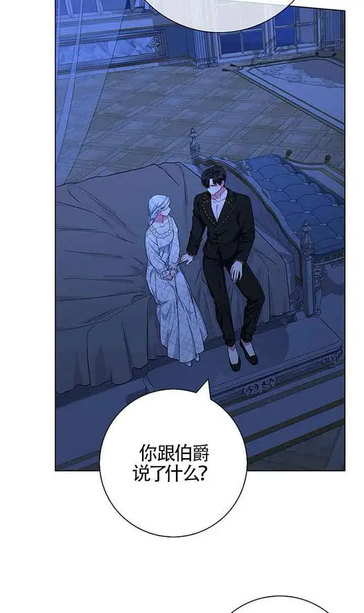 《成为颓废文男主的妈妈》第39话图5
