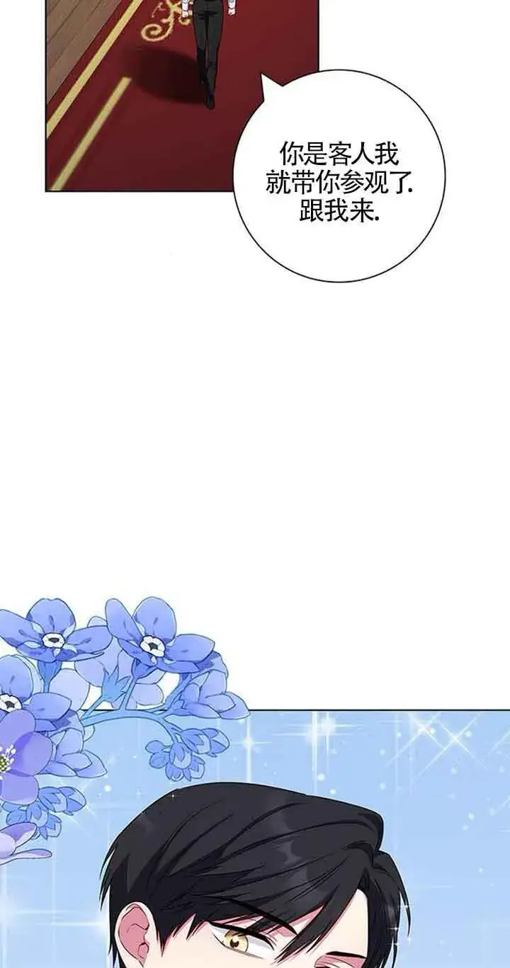 《成为颓废文男主的妈妈》第39话图52