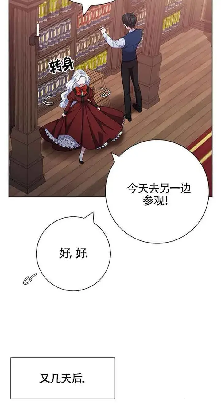 《成为颓废文男主的妈妈》第39话图56