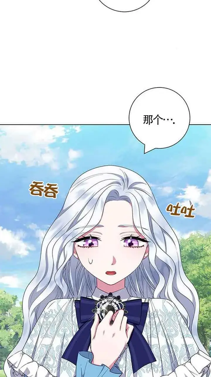 《成为颓废文男主的妈妈》第39话图62