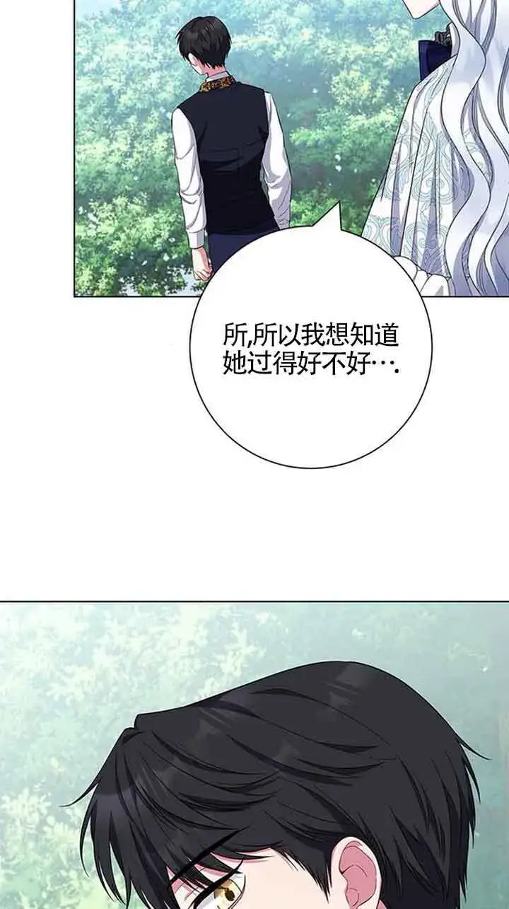 《成为颓废文男主的妈妈》第39话图64