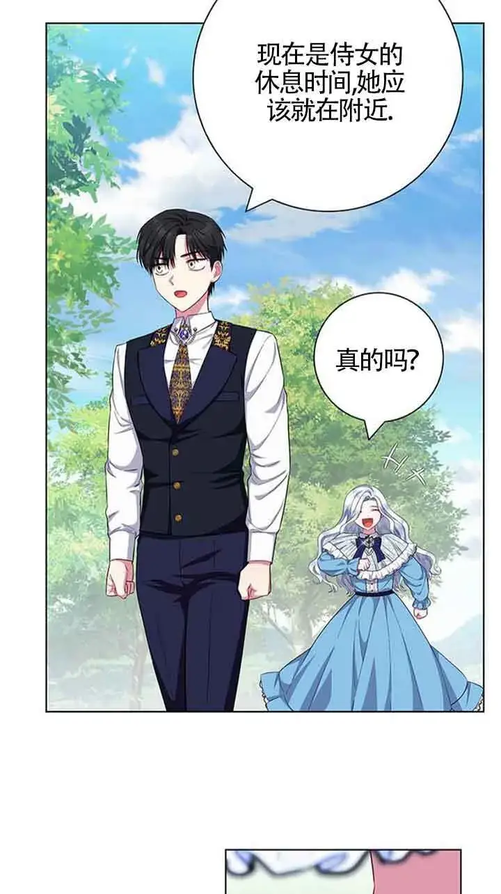 《成为颓废文男主的妈妈》第39话图66