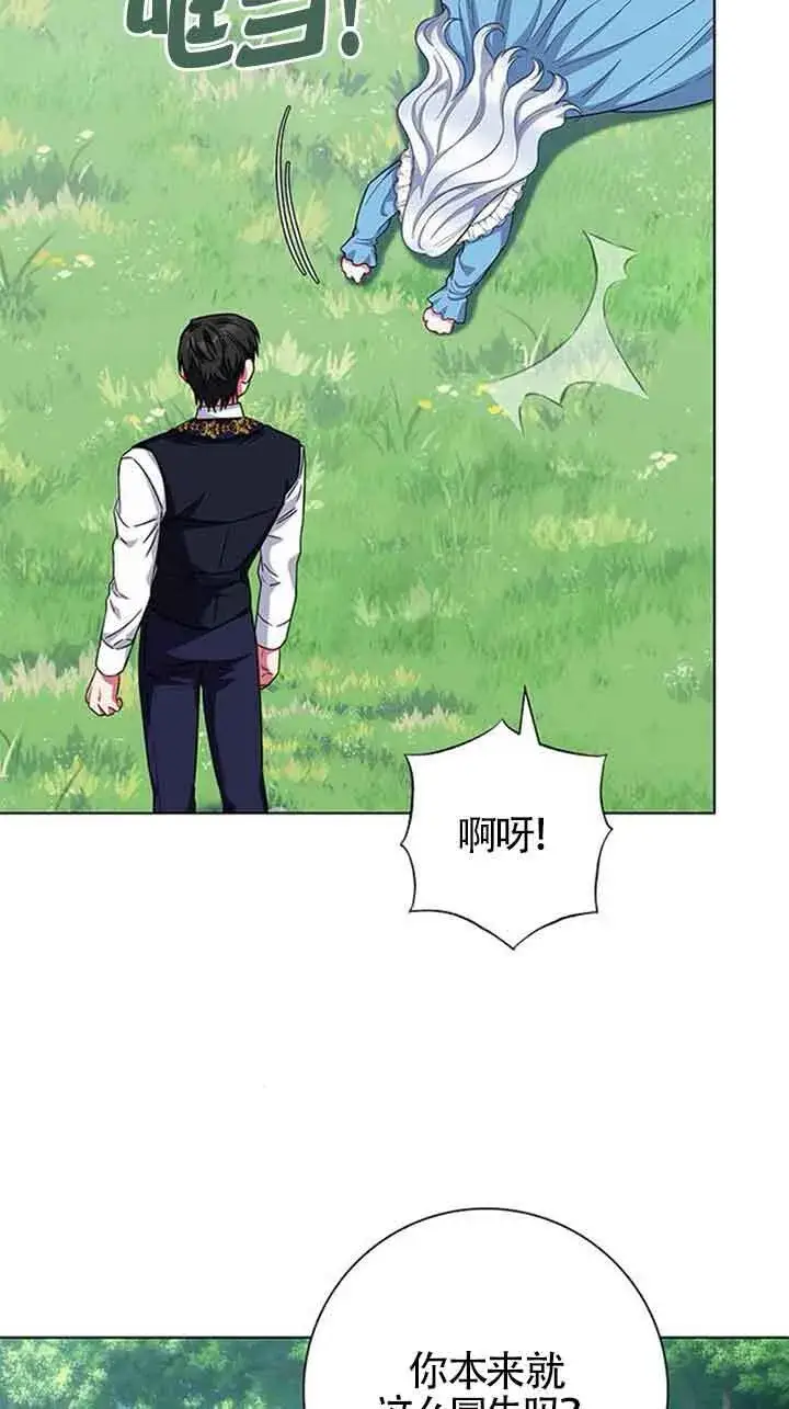 《成为颓废文男主的妈妈》第39话图68