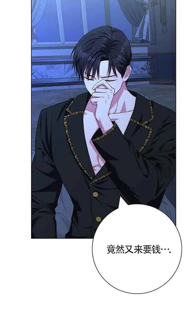 《成为颓废文男主的妈妈》第39话图7