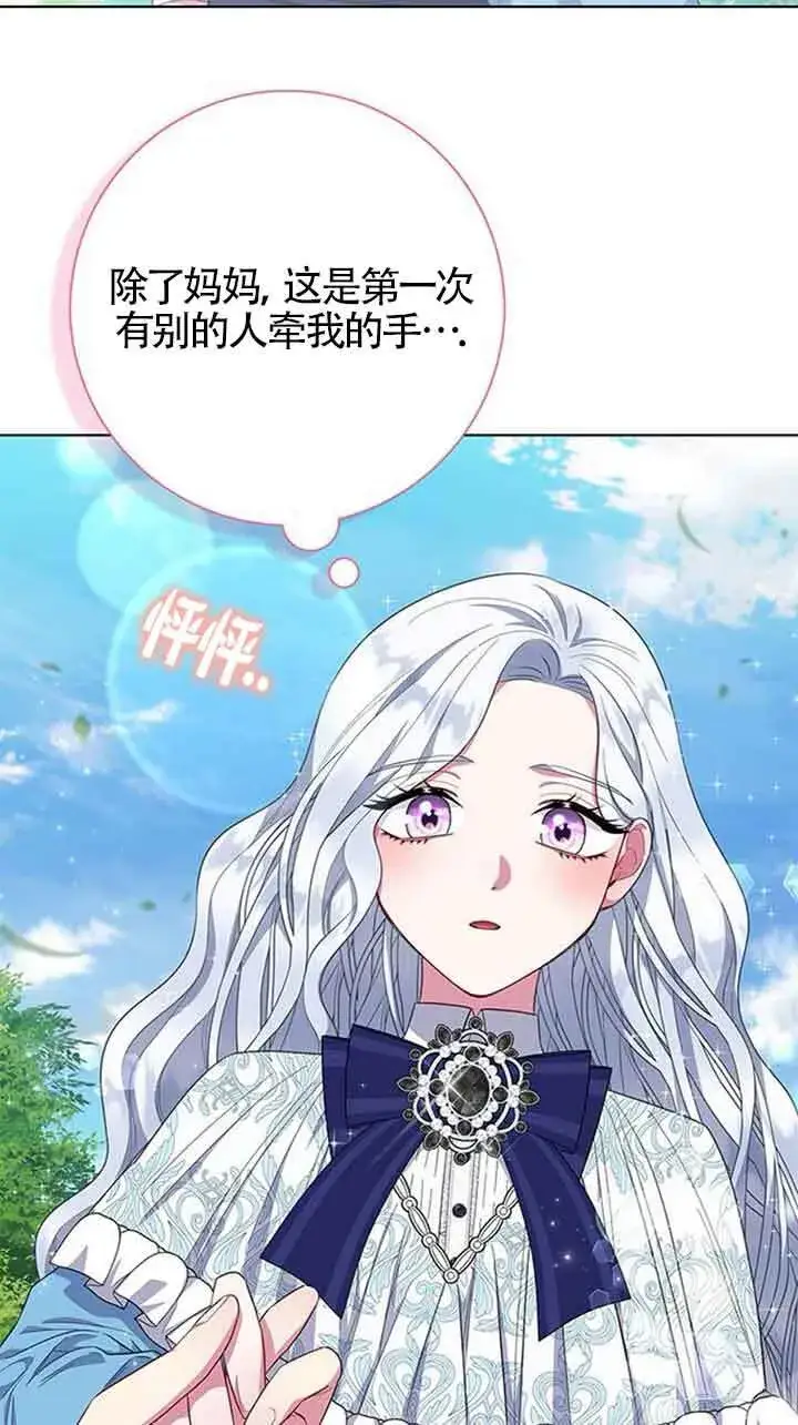《成为颓废文男主的妈妈》第39话图72