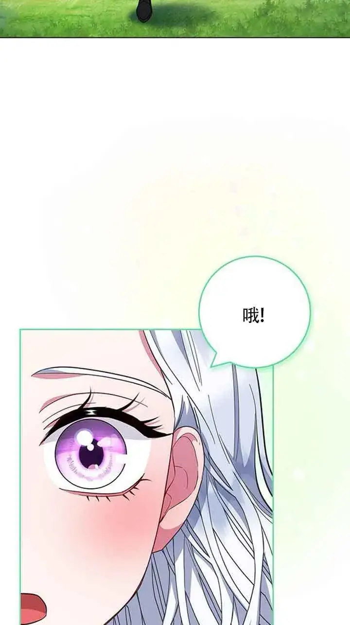 《成为颓废文男主的妈妈》第39话图75