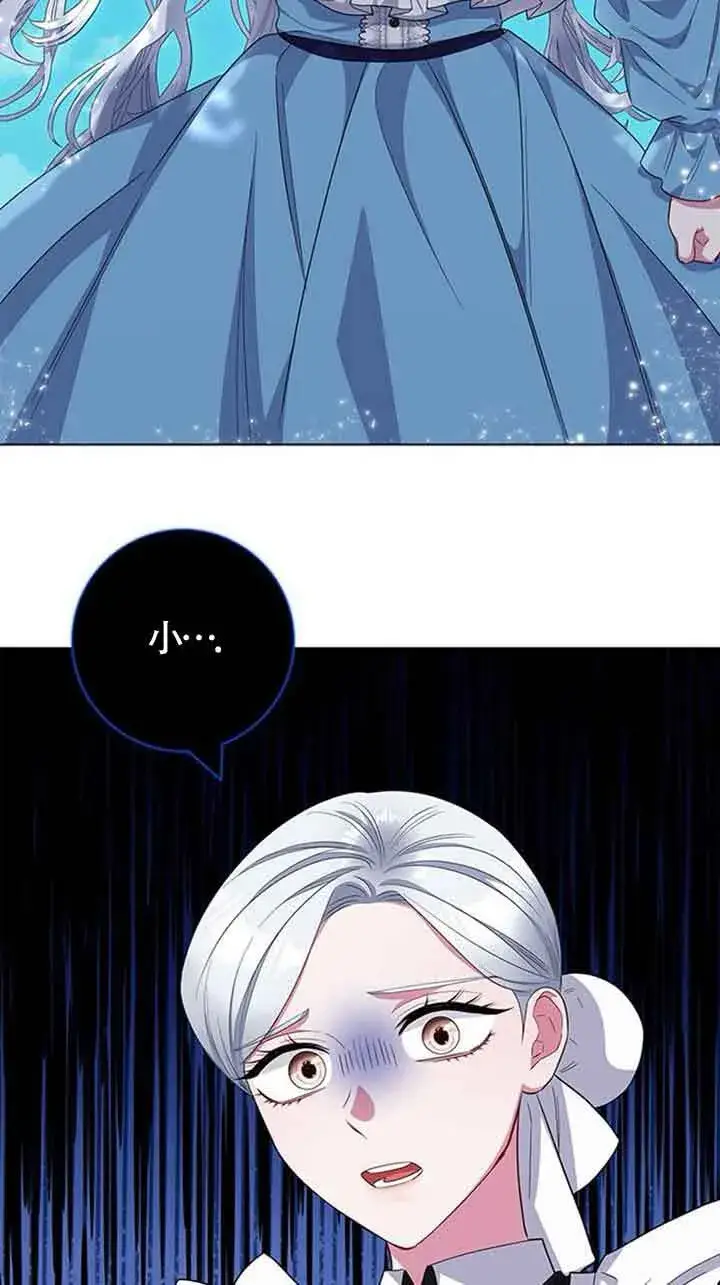 《成为颓废文男主的妈妈》第39话图78