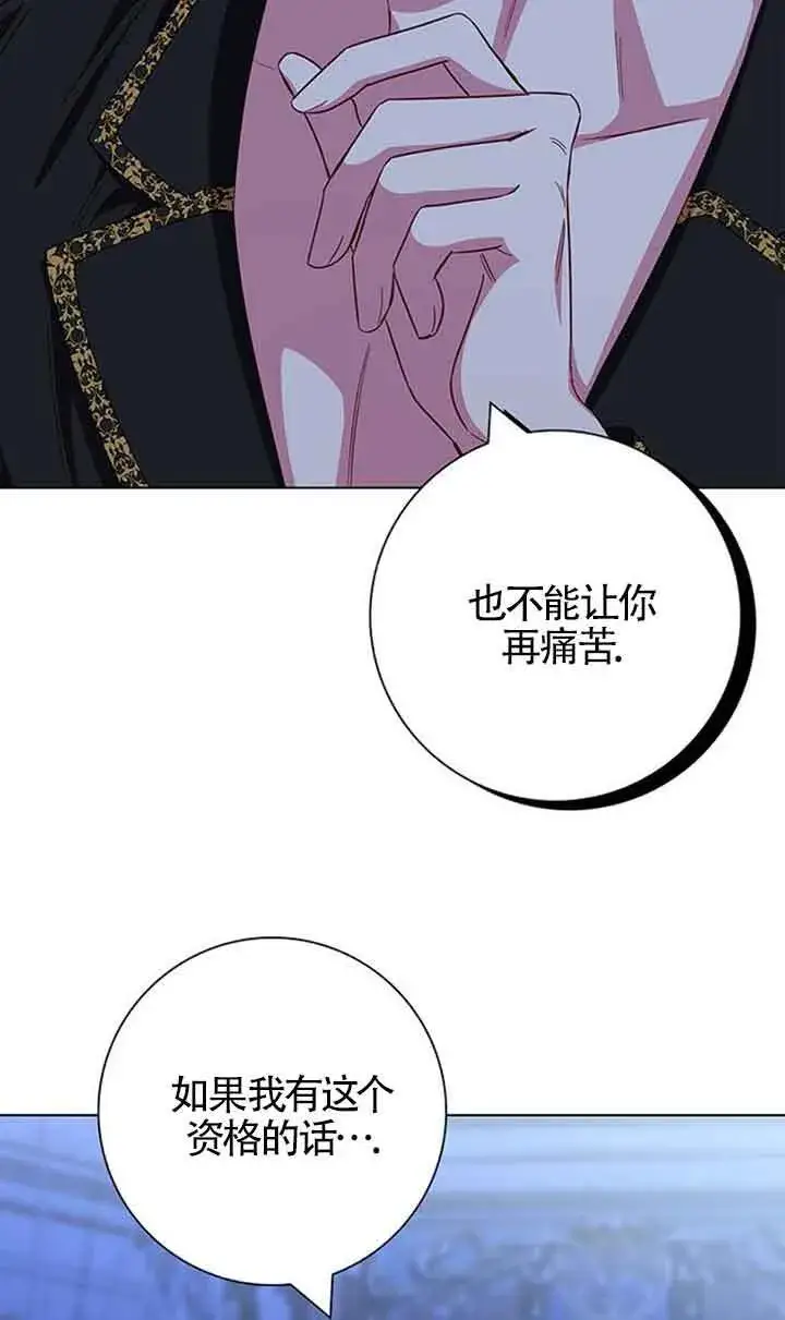《成为颓废文男主的妈妈》第39话图9