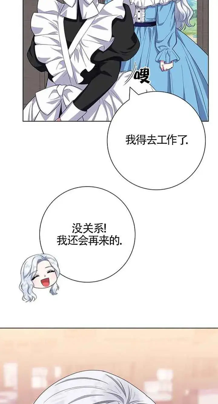 《成为颓废文男主的妈妈》第40话图10