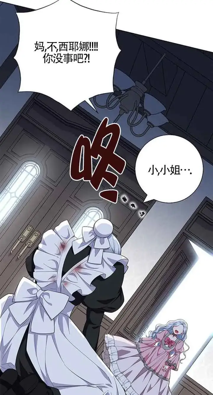 《成为颓废文男主的妈妈》第40话图13