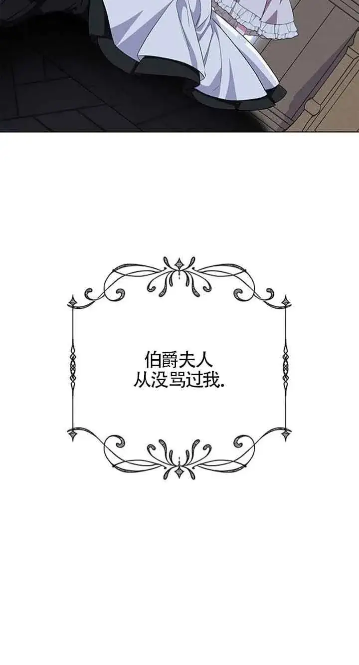 《成为颓废文男主的妈妈》第40话图14
