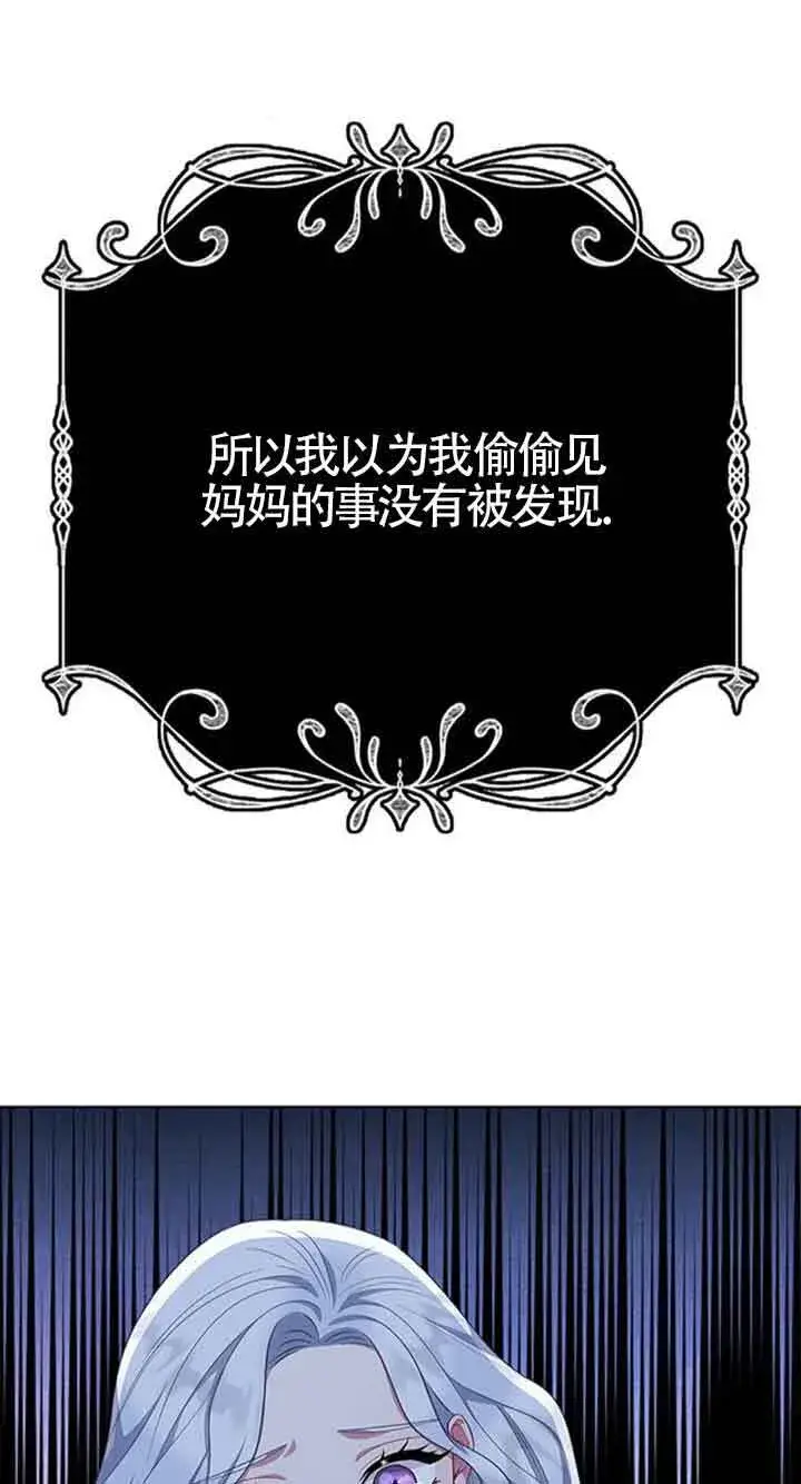 《成为颓废文男主的妈妈》第40话图15