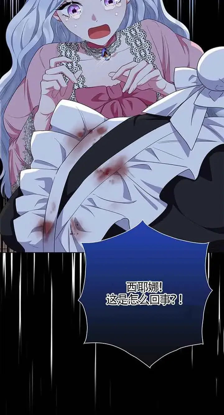 《成为颓废文男主的妈妈》第40话图16