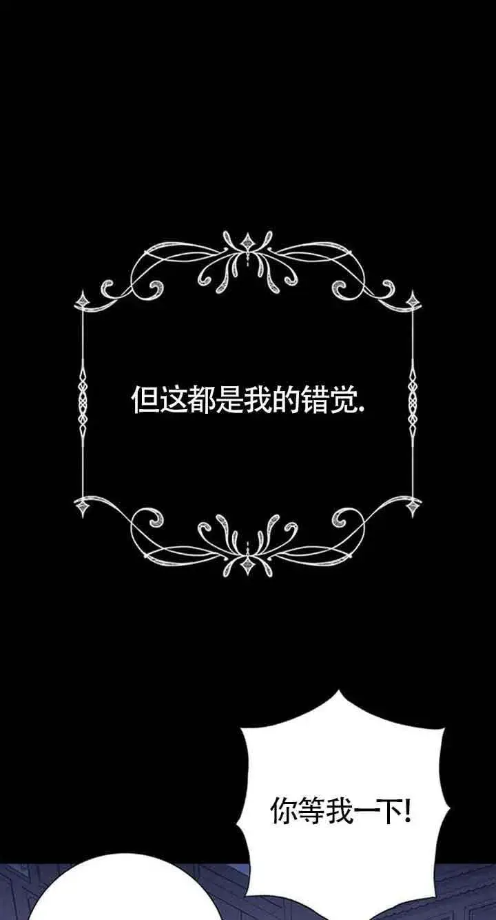 《成为颓废文男主的妈妈》第40话图17