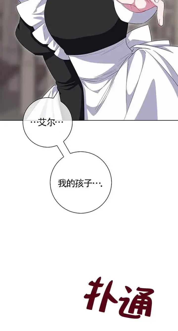 《成为颓废文男主的妈妈》第40话图20