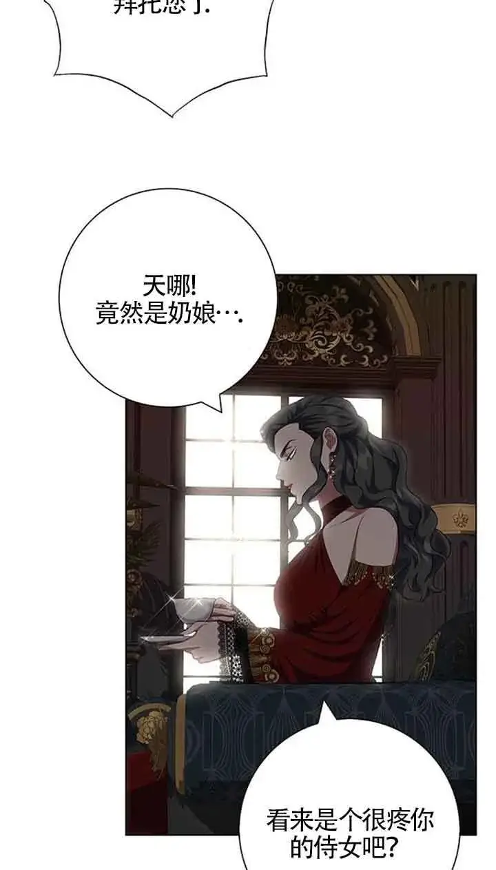 《成为颓废文男主的妈妈》第40话图25