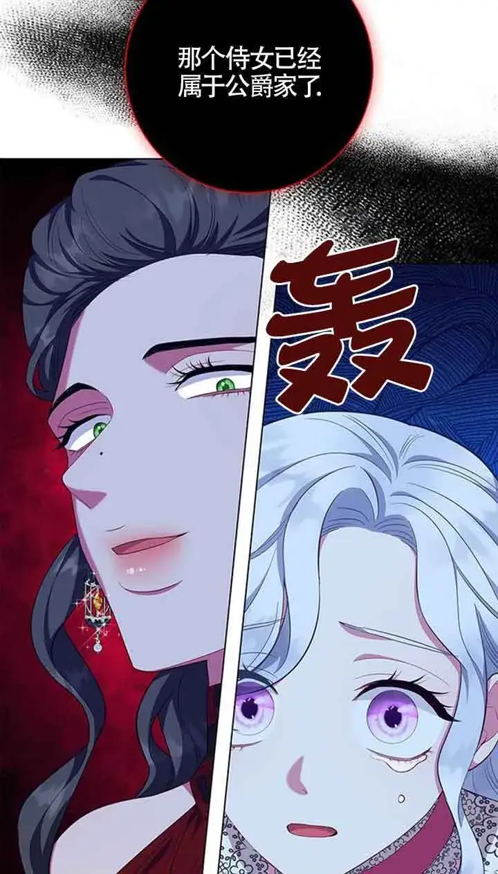 《成为颓废文男主的妈妈》第40话图27