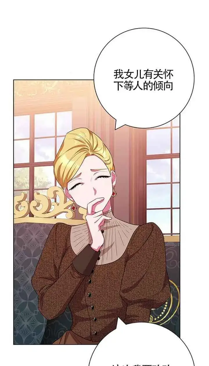 《成为颓废文男主的妈妈》第40话图33
