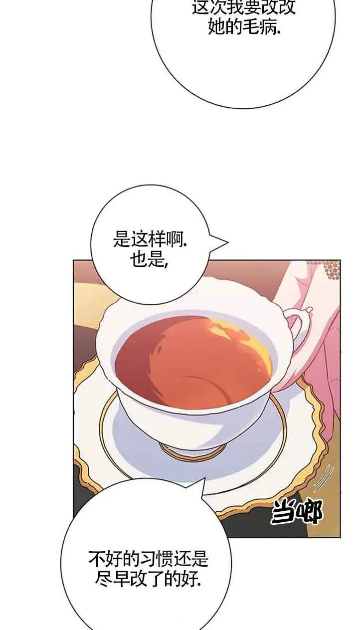 《成为颓废文男主的妈妈》第40话图34