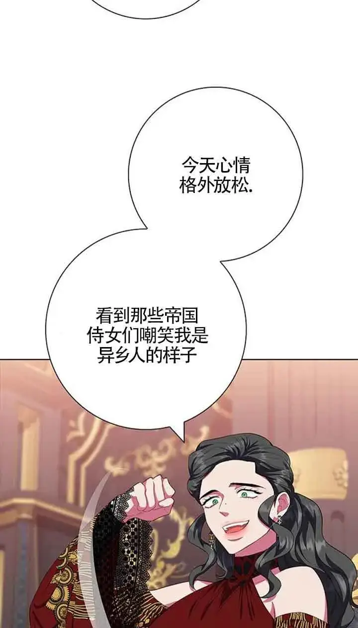 《成为颓废文男主的妈妈》第40话图35