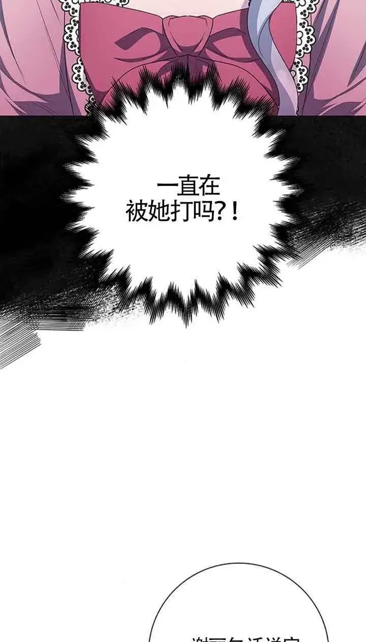 《成为颓废文男主的妈妈》第40话图38