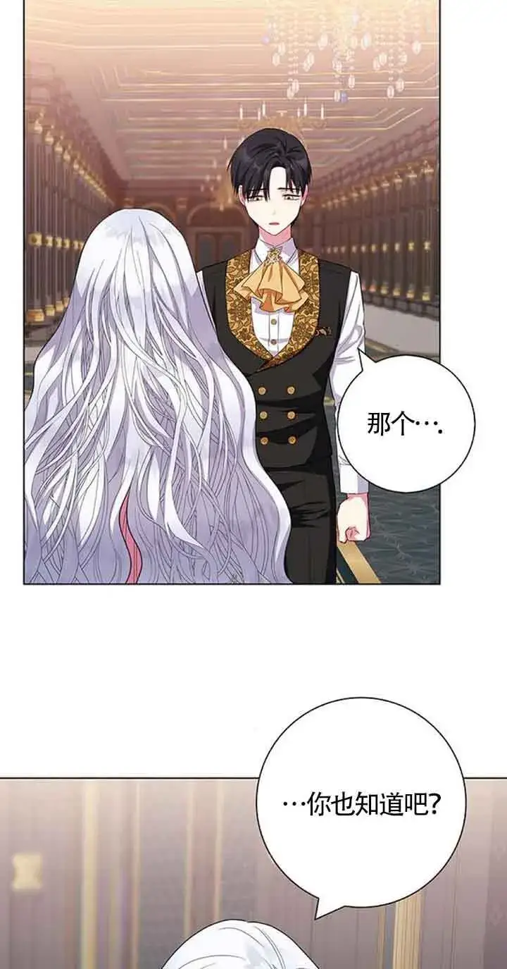 《成为颓废文男主的妈妈》第40话图43