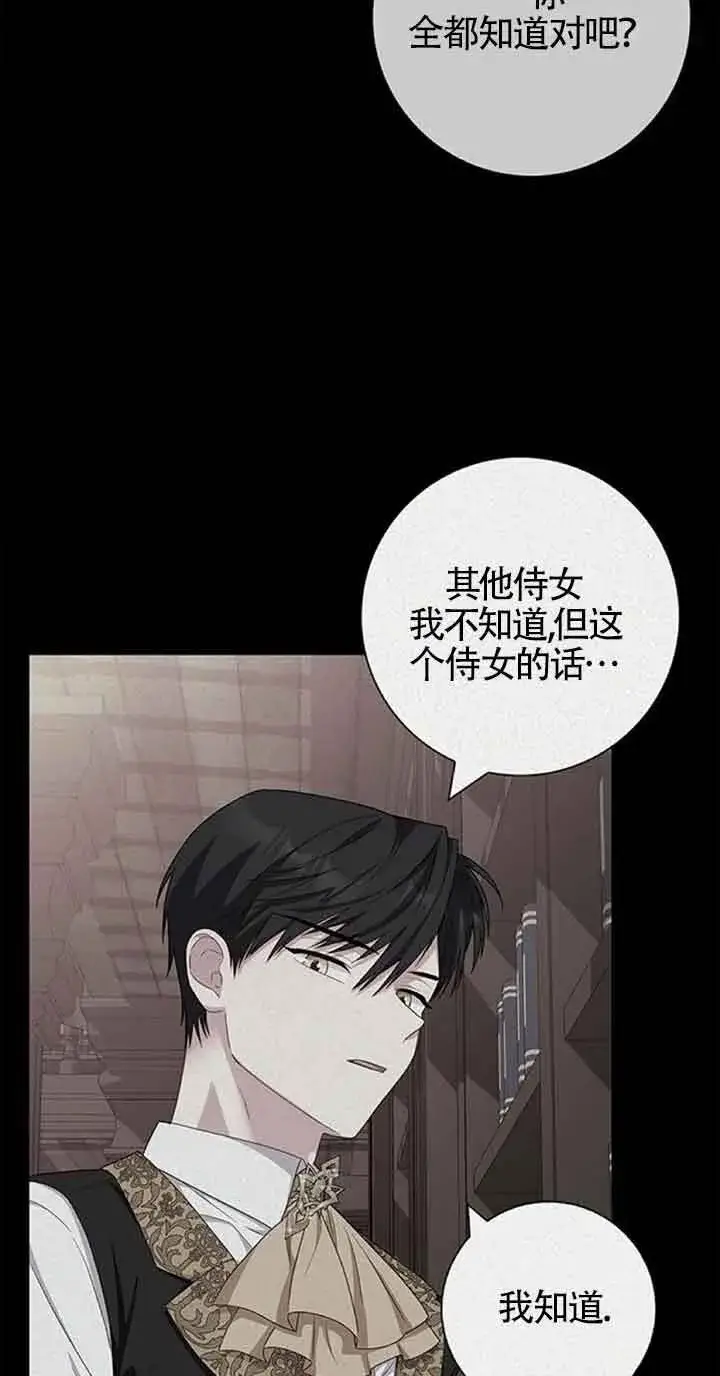 《成为颓废文男主的妈妈》第40话图46