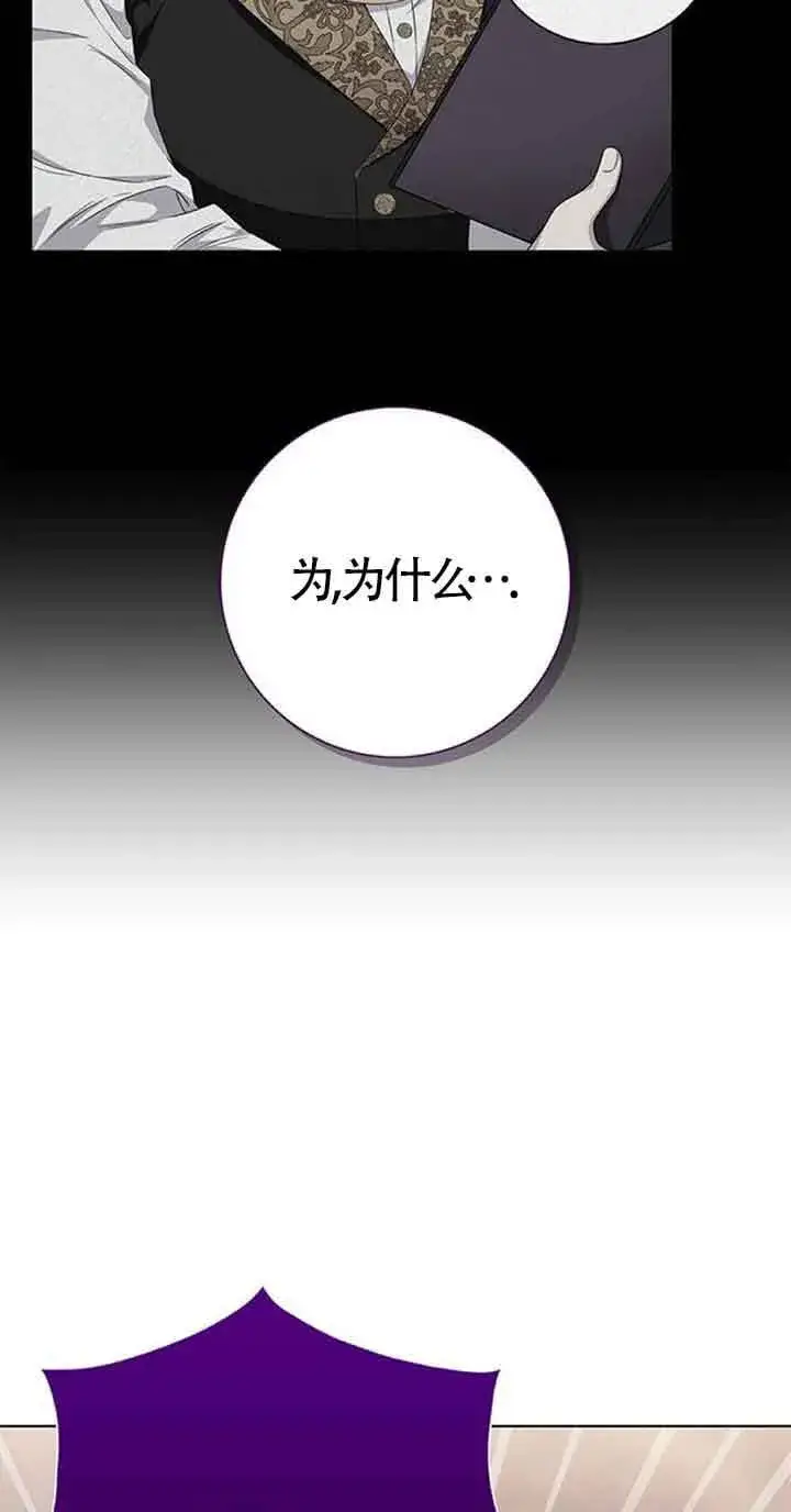 《成为颓废文男主的妈妈》第40话图47