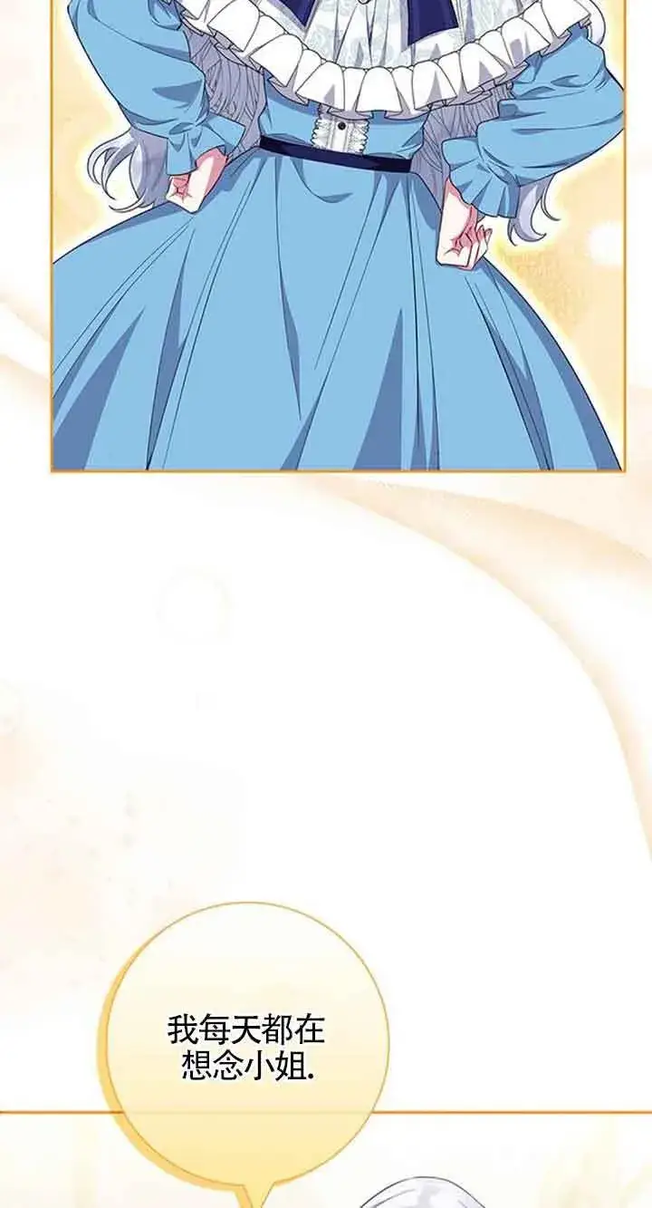 《成为颓废文男主的妈妈》第40话图5