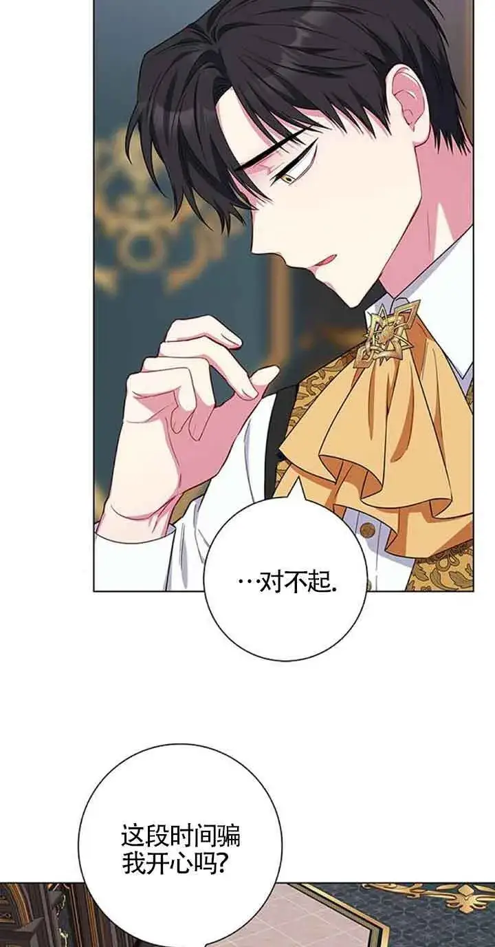 《成为颓废文男主的妈妈》第40话图50