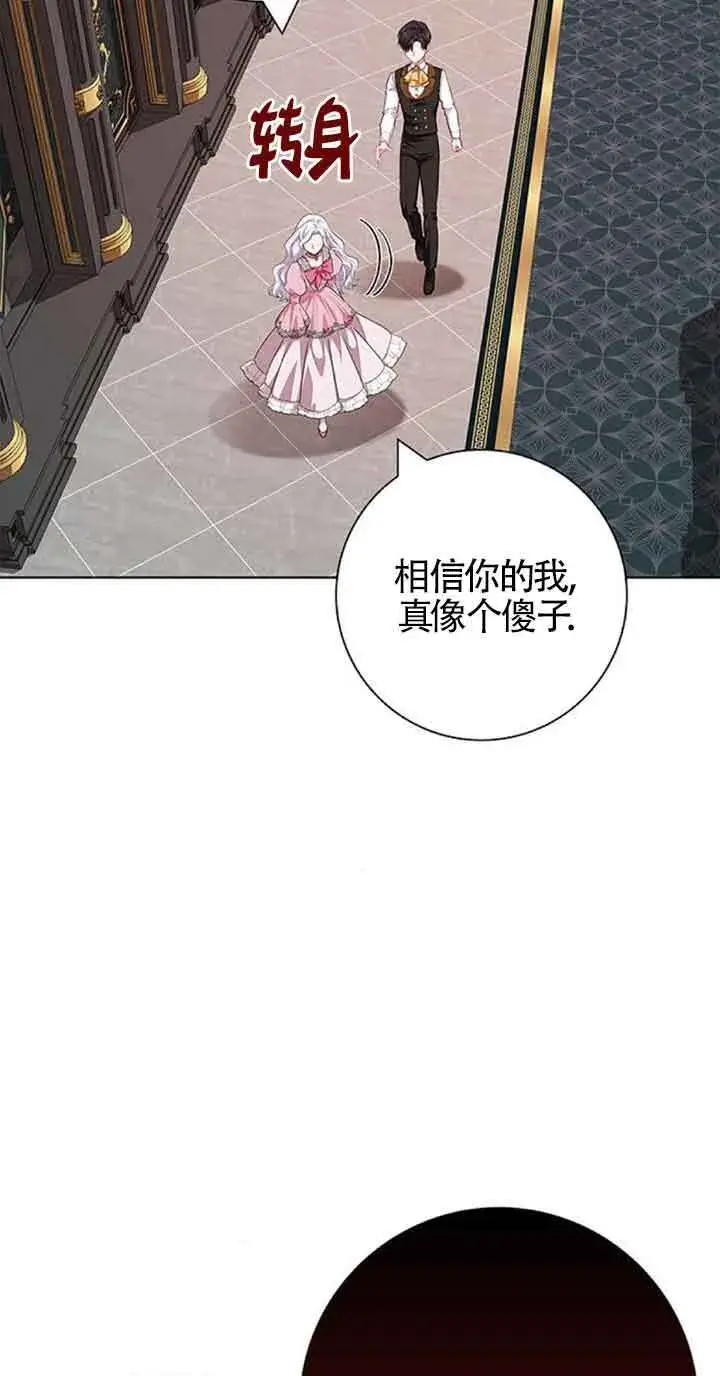 《成为颓废文男主的妈妈》第40话图51