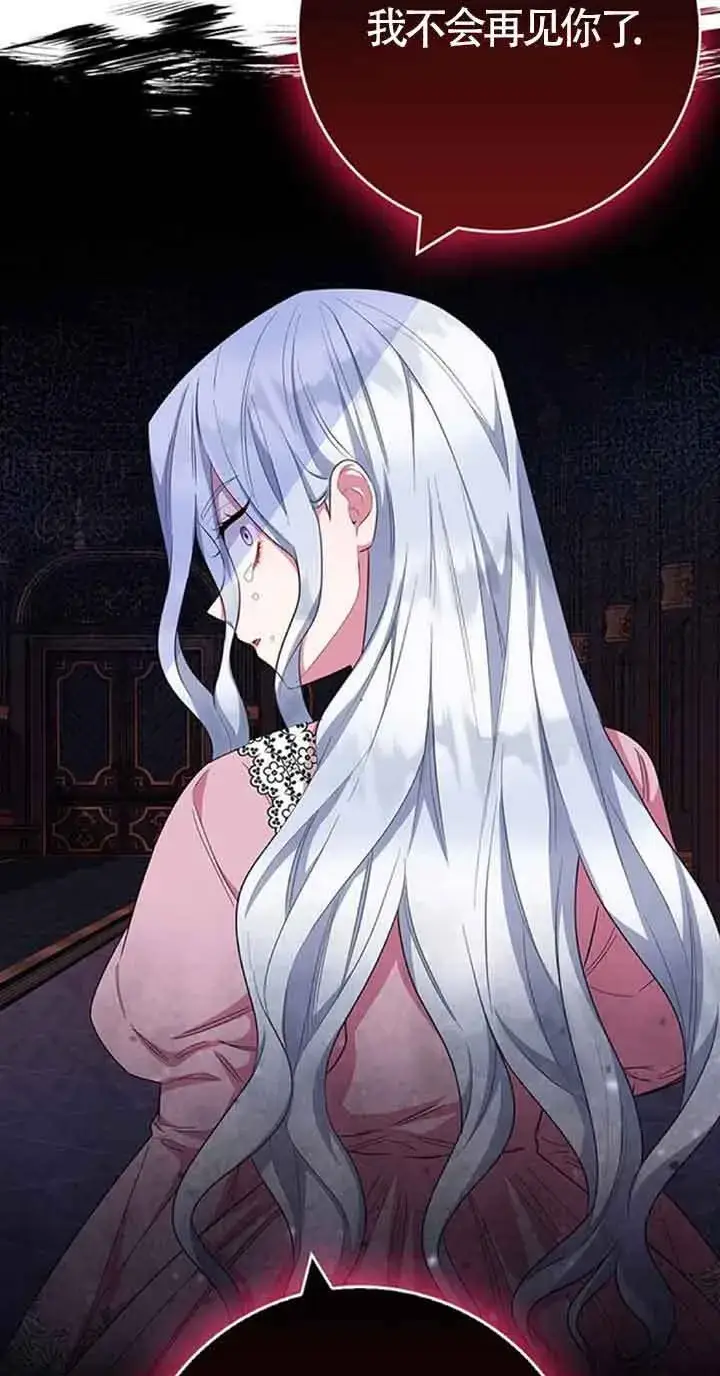 《成为颓废文男主的妈妈》第40话图52
