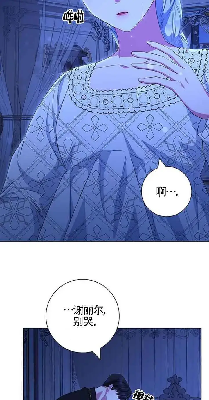 《成为颓废文男主的妈妈》第40话图55