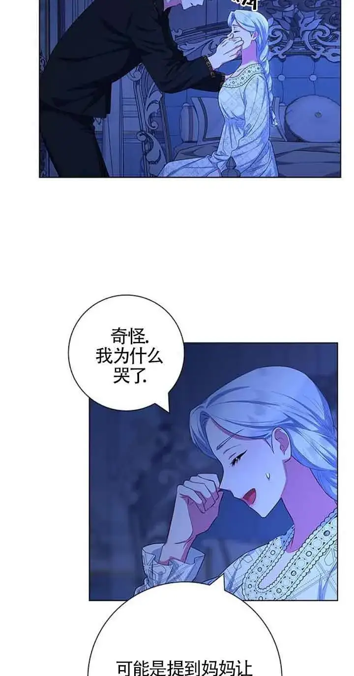 《成为颓废文男主的妈妈》第40话图56