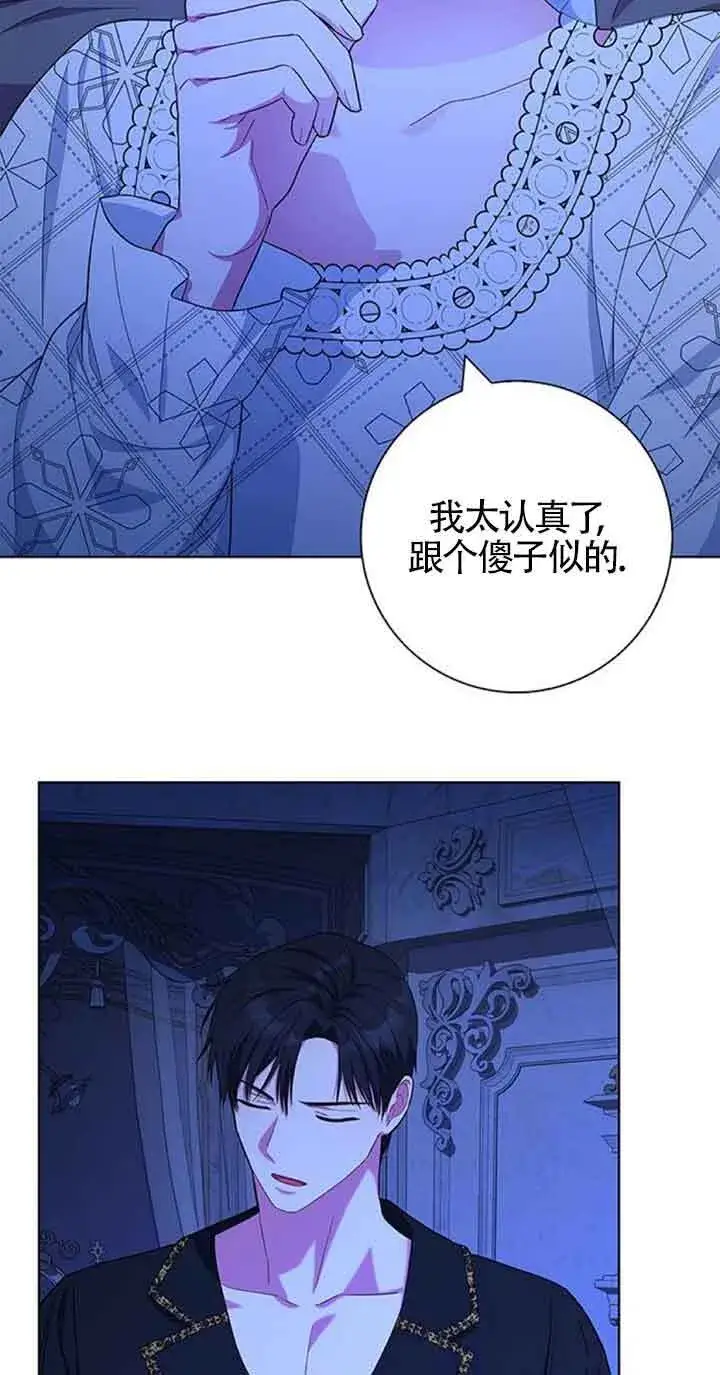 《成为颓废文男主的妈妈》第40话图58