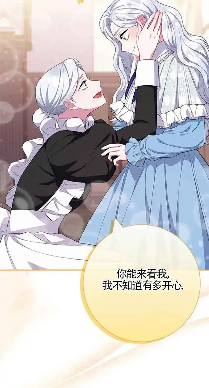 《成为颓废文男主的妈妈》第40话图6