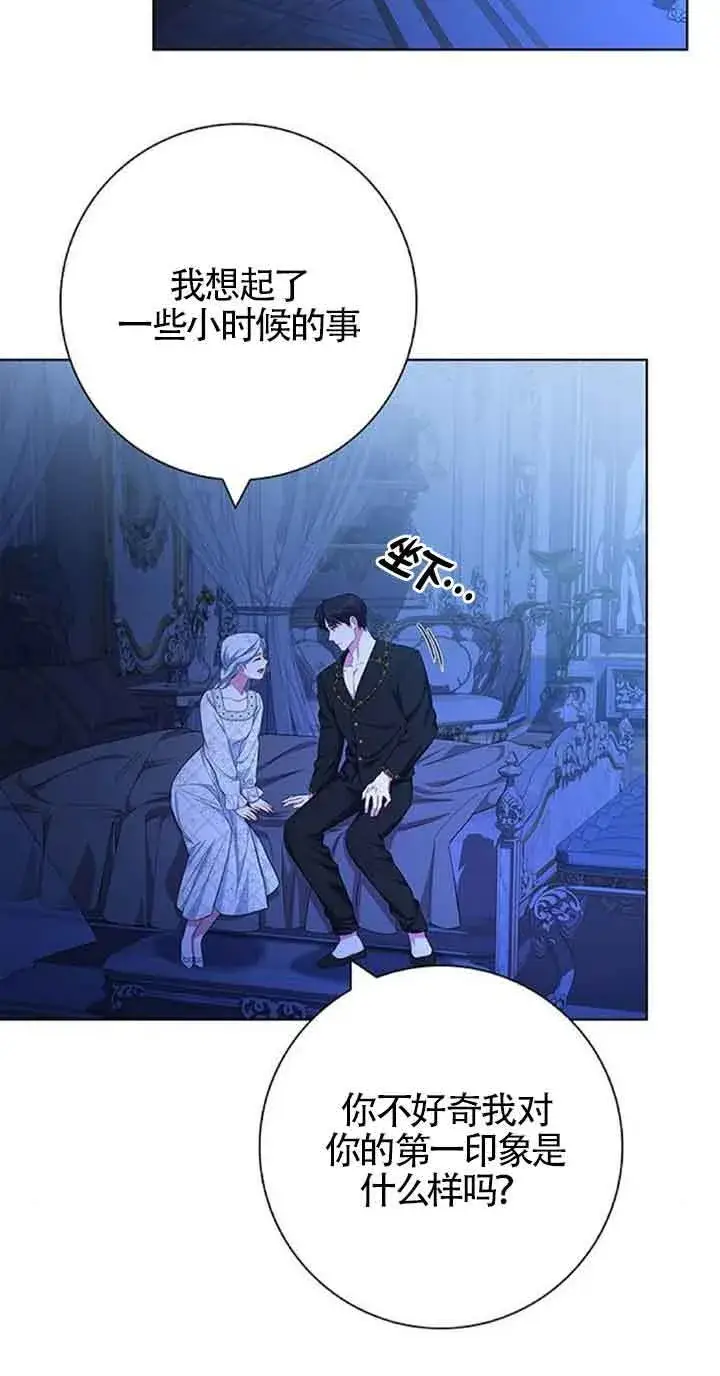 《成为颓废文男主的妈妈》第40话图60