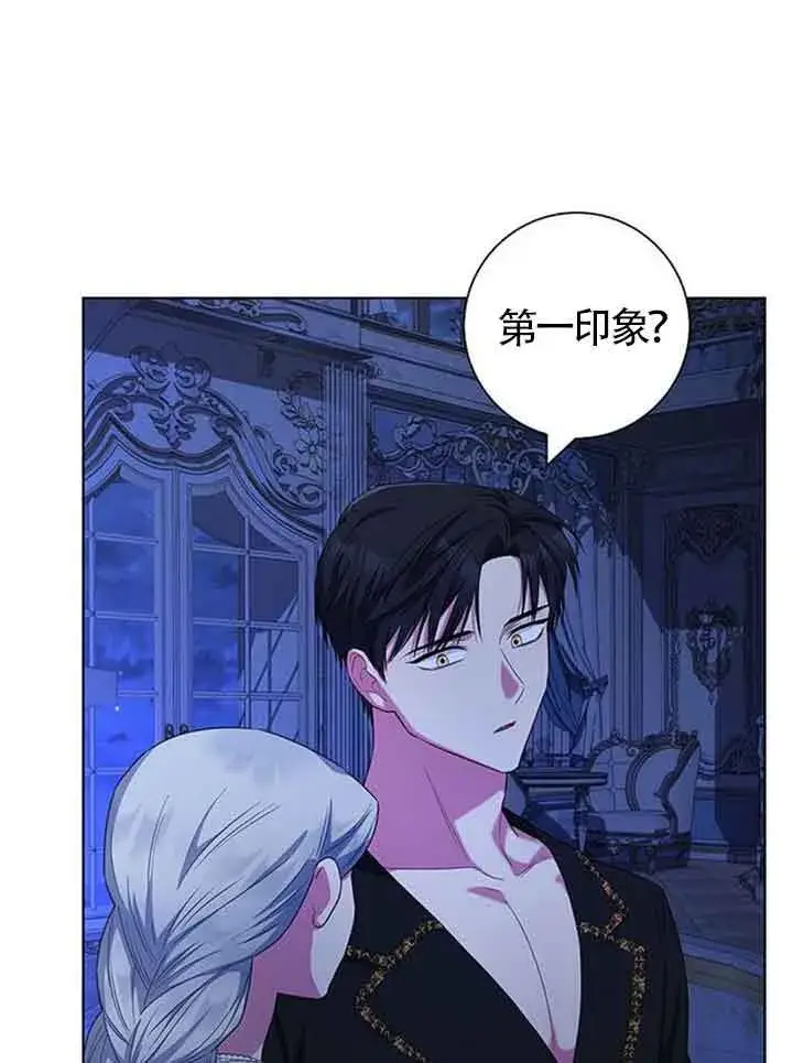 《成为颓废文男主的妈妈》第40话图61