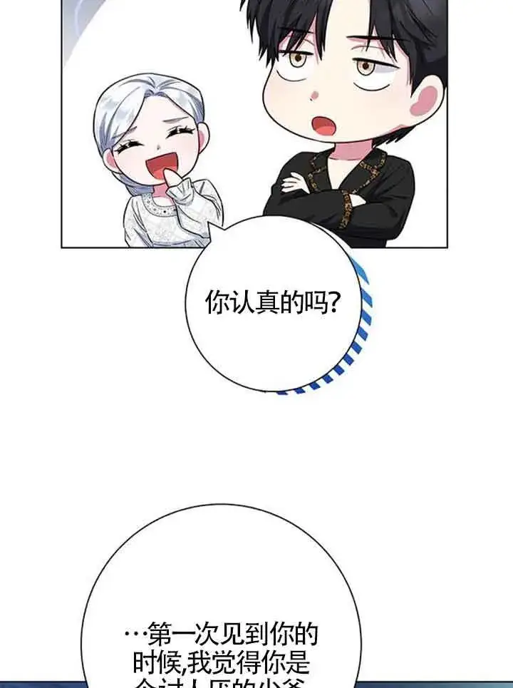 《成为颓废文男主的妈妈》第40话图63