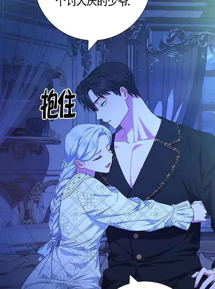 《成为颓废文男主的妈妈》第40话图64