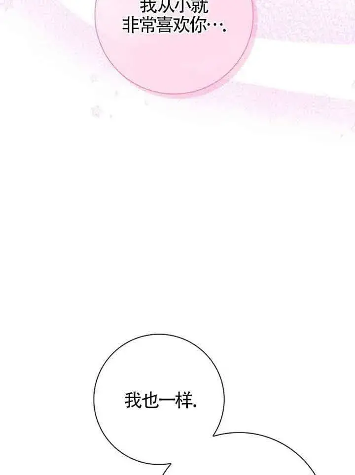 《成为颓废文男主的妈妈》第40话图69