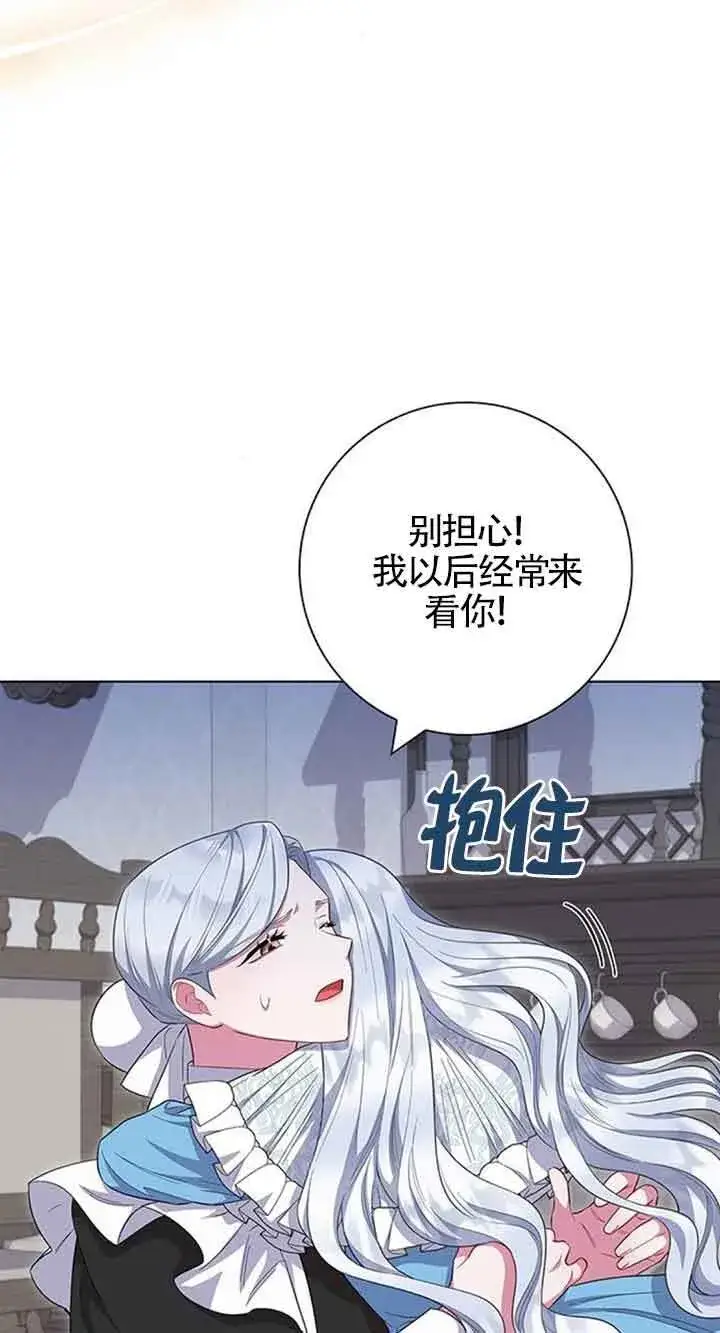 《成为颓废文男主的妈妈》第40话图7