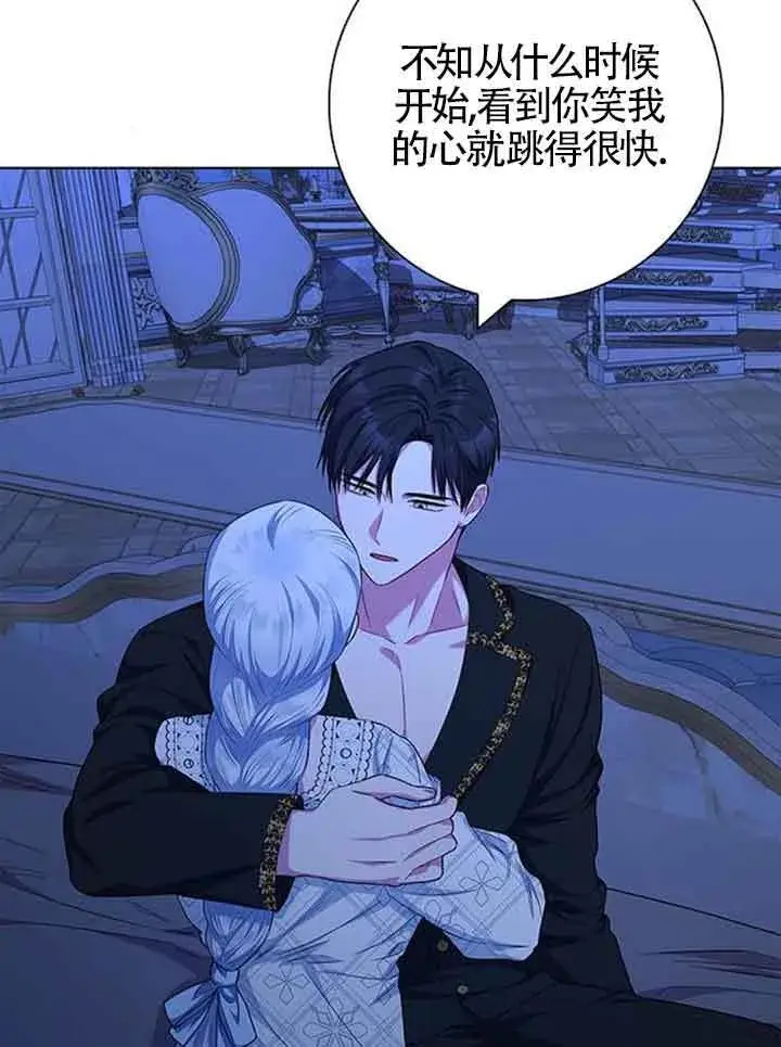 《成为颓废文男主的妈妈》第40话图70